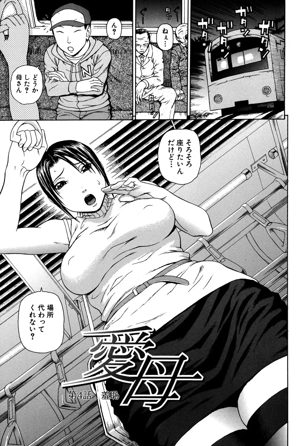 [Dakouin Saburou] Soushi Soukan Fhentai - Page 157