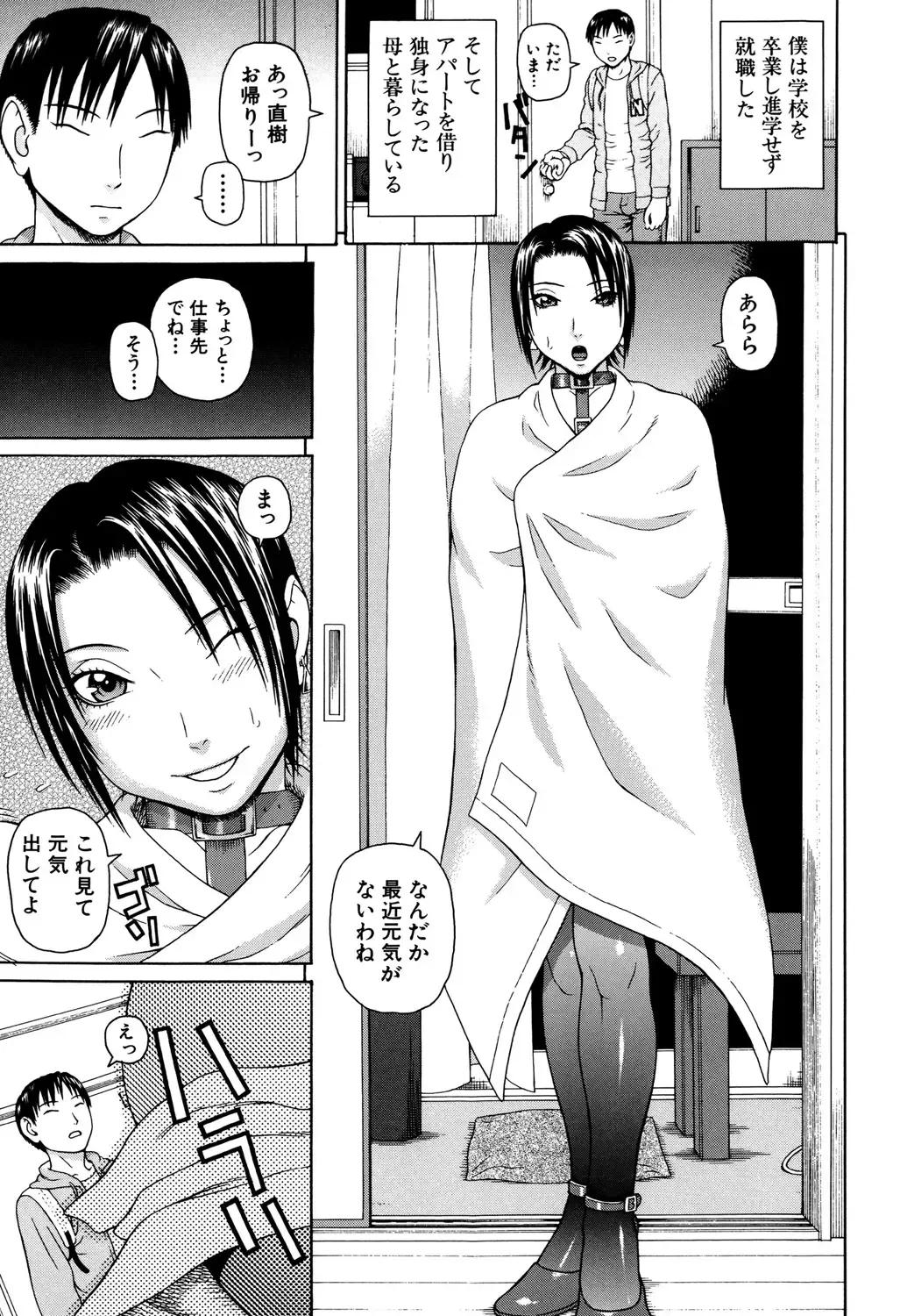 [Dakouin Saburou] Soushi Soukan Fhentai - Page 177