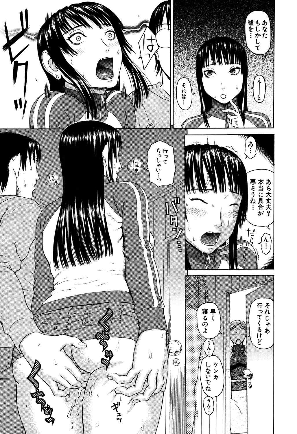 [Dakouin Saburou] Soushi Soukan Fhentai - Page 27