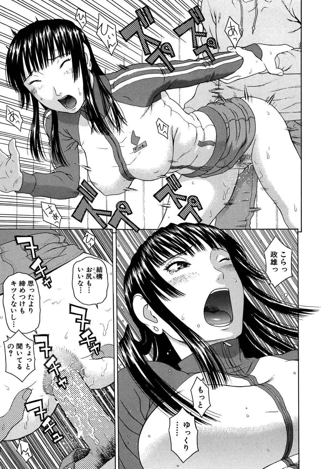 [Dakouin Saburou] Soushi Soukan Fhentai - Page 31