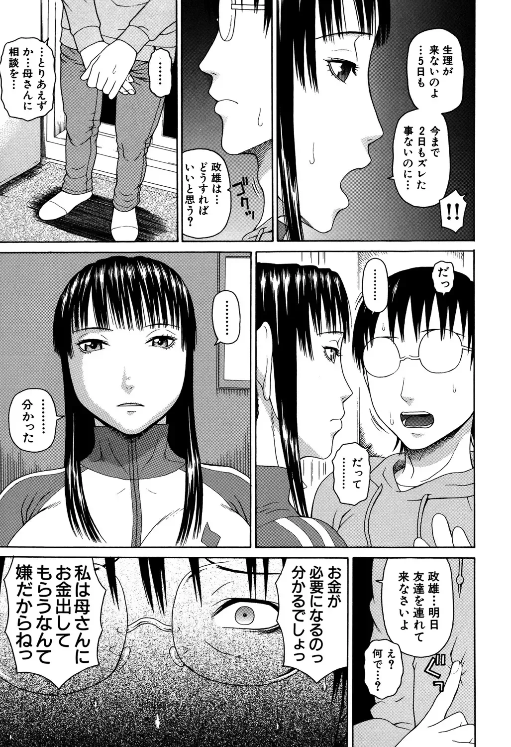 [Dakouin Saburou] Soushi Soukan Fhentai - Page 51