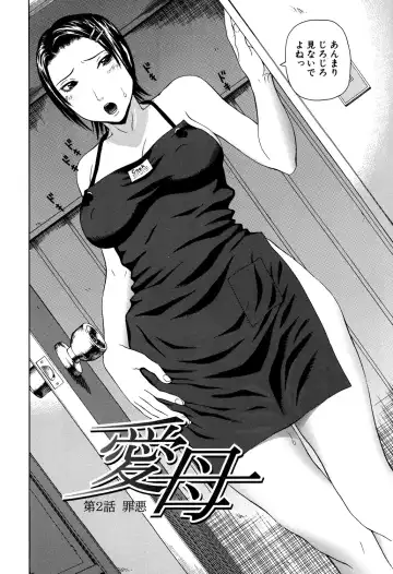 [Dakouin Saburou] Soushi Soukan Fhentai - Page 100