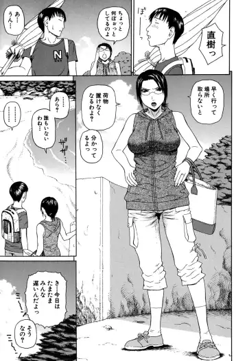 [Dakouin Saburou] Soushi Soukan Fhentai - Page 131