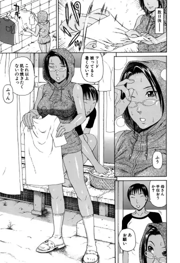 [Dakouin Saburou] Soushi Soukan Fhentai - Page 145