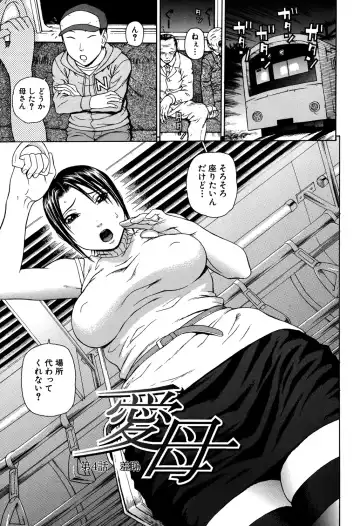 [Dakouin Saburou] Soushi Soukan Fhentai - Page 157