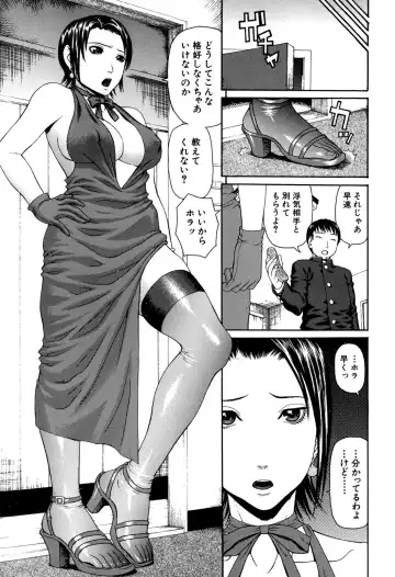 [Dakouin Saburou] Soushi Soukan Fhentai - Page 83