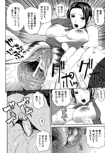 [Dakouin Saburou] Soushi Soukan Fhentai - Page 92