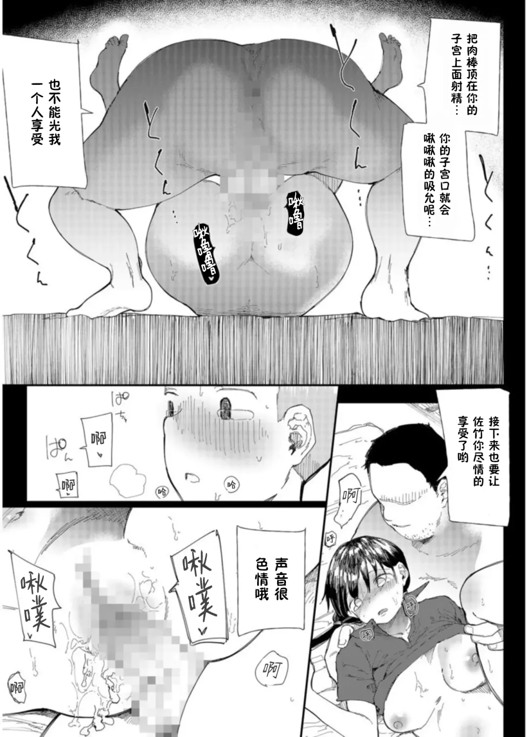 [Doemutan] Gakuen nodamabu ~ manatsu no gasshuku-chu ni tanetsuke sa reru joshi maneja-tachi ~2 Fhentai - Page 15