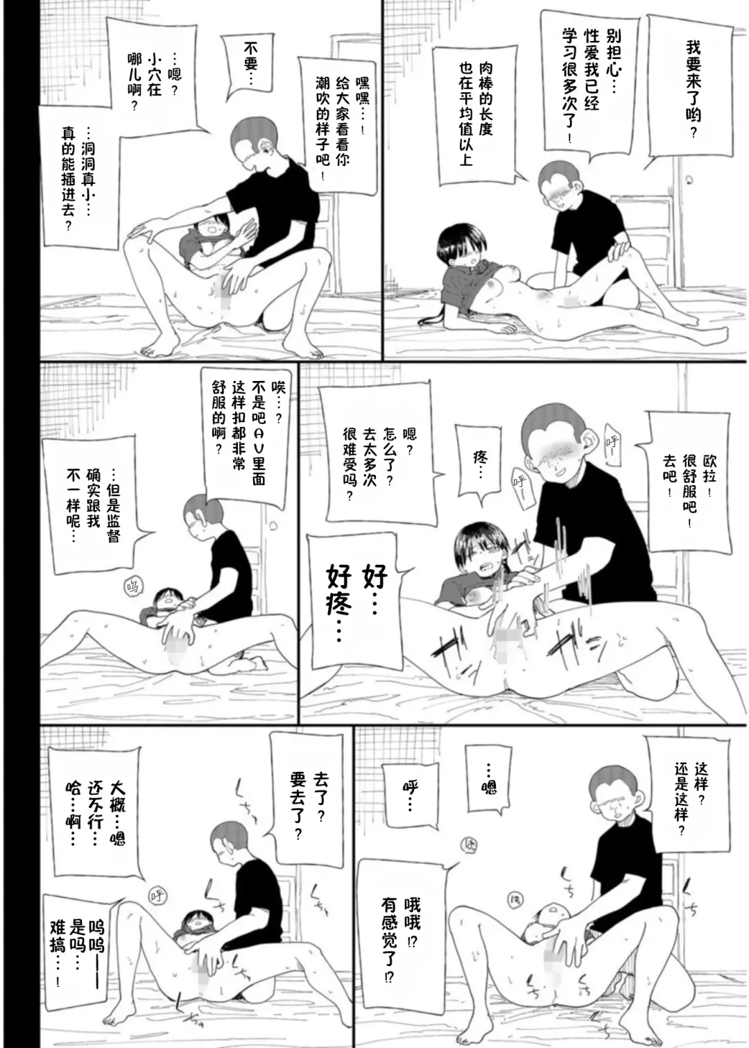 [Doemutan] Gakuen nodamabu ~ manatsu no gasshuku-chu ni tanetsuke sa reru joshi maneja-tachi ~2 Fhentai - Page 22