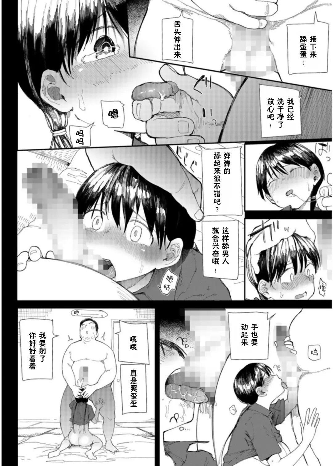[Doemutan] Gakuen nodamabu ~ manatsu no gasshuku-chu ni tanetsuke sa reru joshi maneja-tachi ~2 Fhentai - Page 6