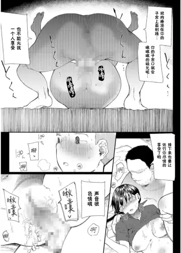 [Doemutan] Gakuen nodamabu ~ manatsu no gasshuku-chu ni tanetsuke sa reru joshi maneja-tachi ~2 Fhentai - Page 15