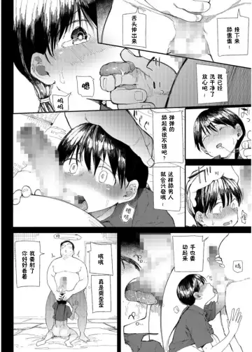 [Doemutan] Gakuen nodamabu ~ manatsu no gasshuku-chu ni tanetsuke sa reru joshi maneja-tachi ~2 Fhentai - Page 6