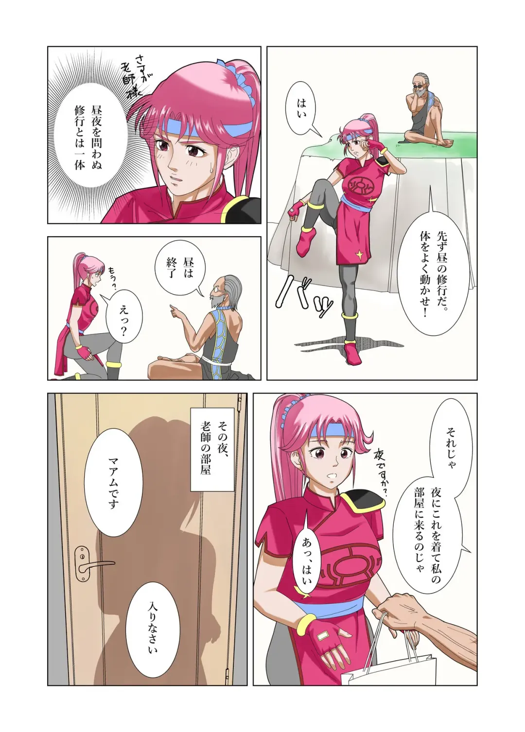 WESTSWAMP Fhentai - Page 7