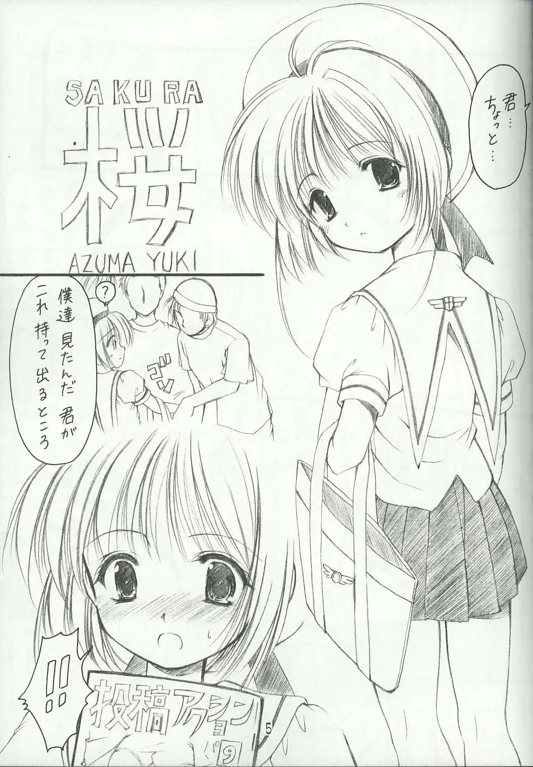 [Azuma Yuki] Sakuragari -Sakura- Soushuuhen Fhentai - Page 4