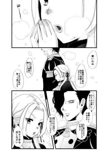 [Sushishi] IQ02 Fhentai - Page 2