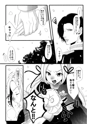 [Sushishi] IQ02 Fhentai - Page 3