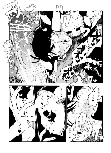 [Zuineru] JSONKILL Fhentai - Page 11