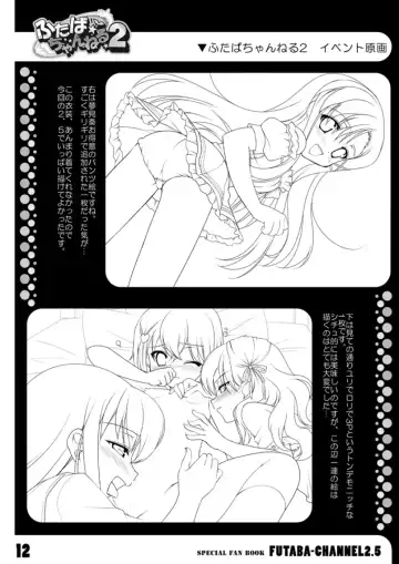 [Ninoko] Futaba☆Channel2.5 fanbook Fhentai - Page 15