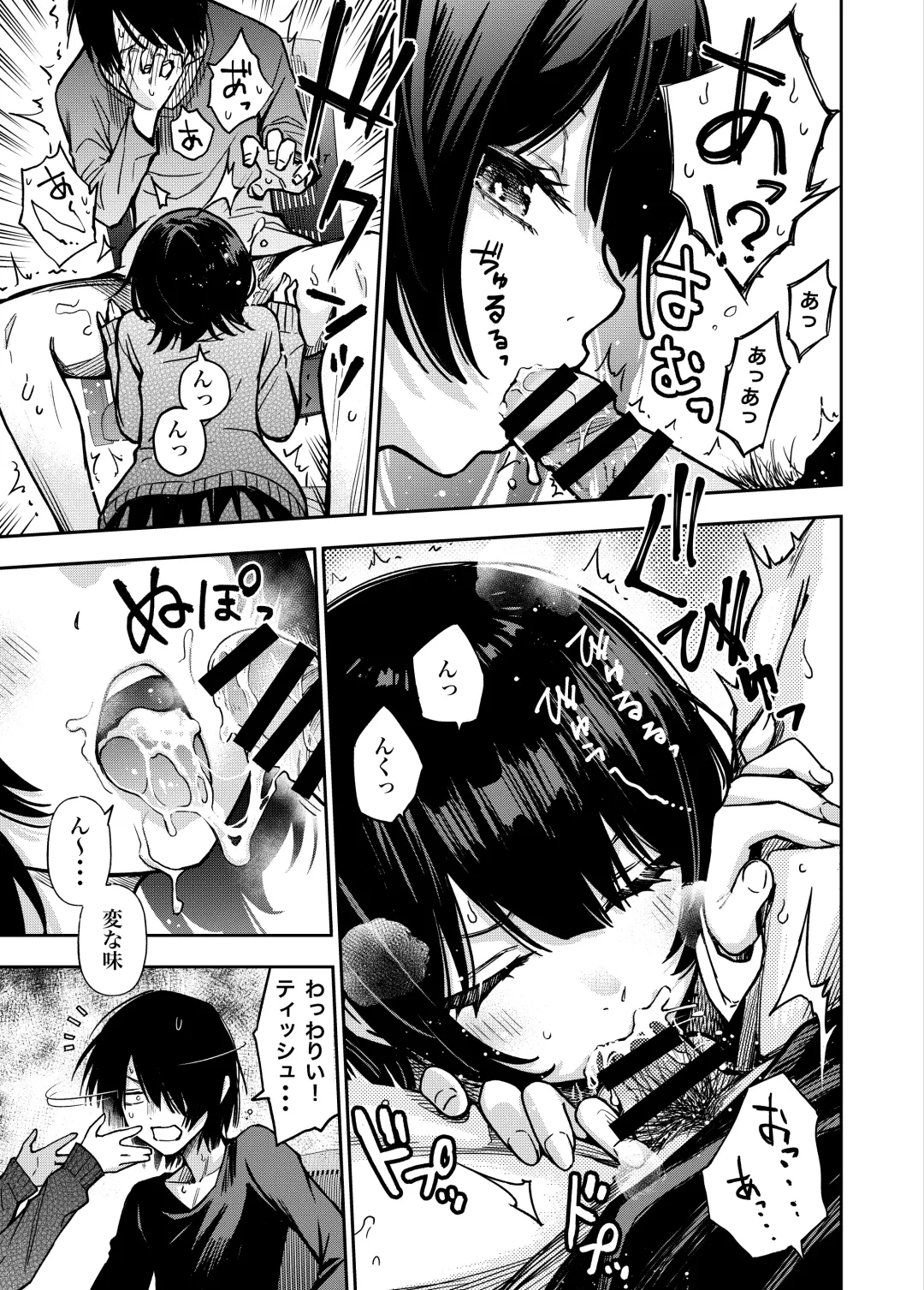 [Doji Ro] Iinchou wa Otosenai ~Twitter Manga Soushuuhen 2019-2021~ Fhentai - Page 18