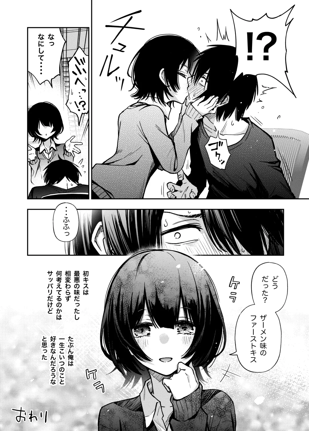 [Doji Ro] Iinchou wa Otosenai ~Twitter Manga Soushuuhen 2019-2021~ Fhentai - Page 19