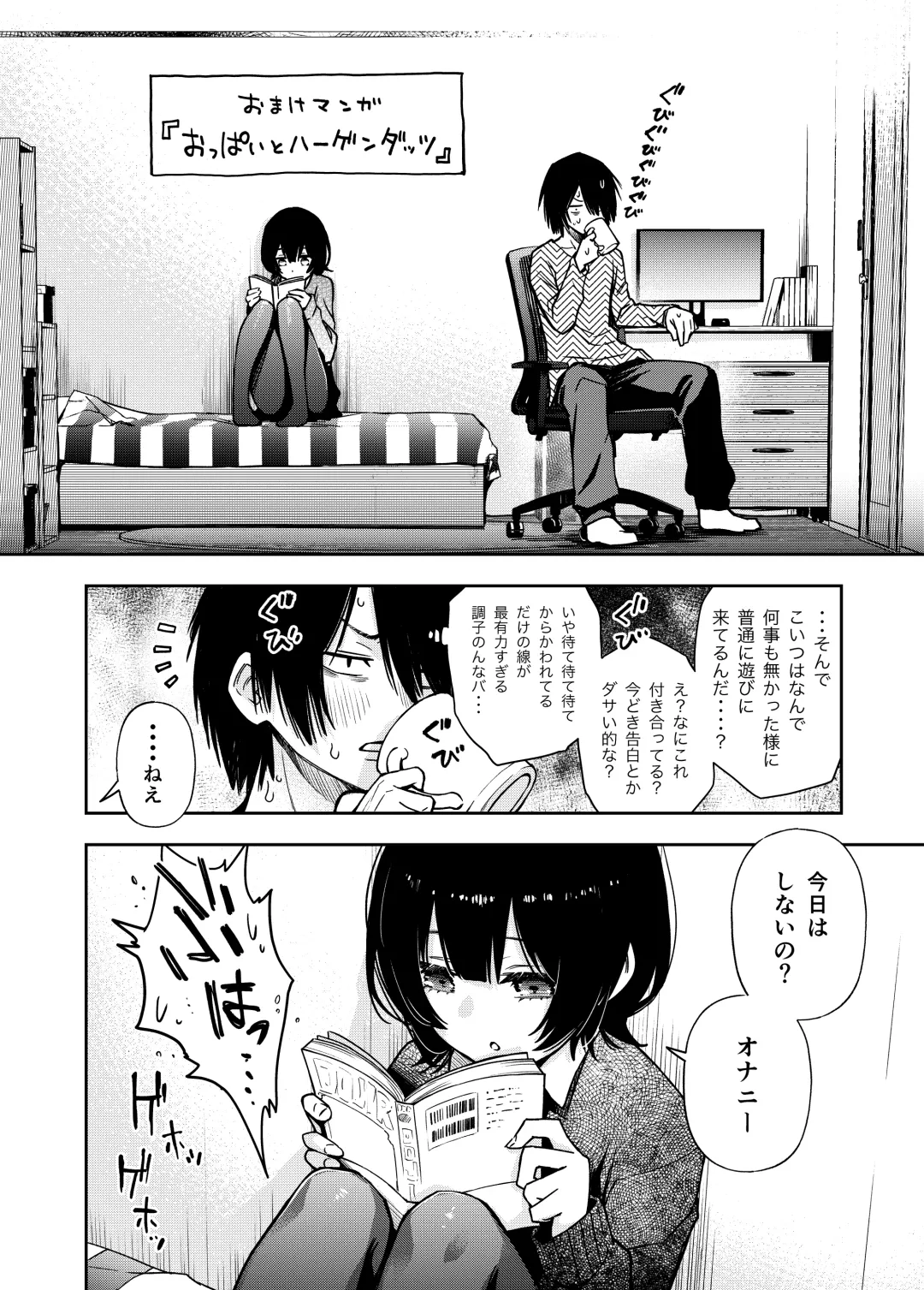 [Doji Ro] Iinchou wa Otosenai ~Twitter Manga Soushuuhen 2019-2021~ Fhentai - Page 21