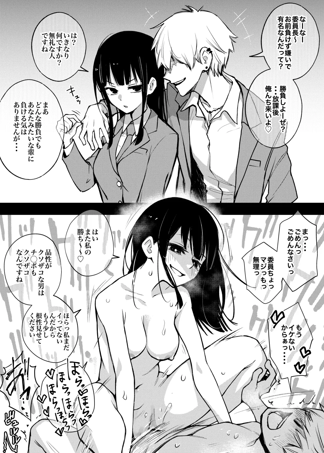 [Doji Ro] Iinchou wa Otosenai ~Twitter Manga Soushuuhen 2019-2021~ Fhentai - Page 3