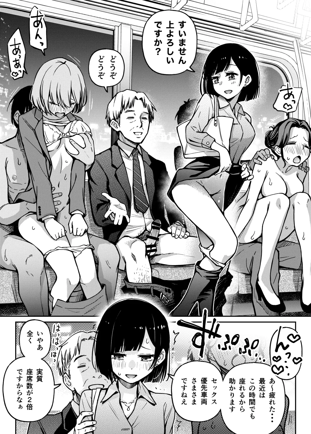 [Doji Ro] Iinchou wa Otosenai ~Twitter Manga Soushuuhen 2019-2021~ Fhentai - Page 33
