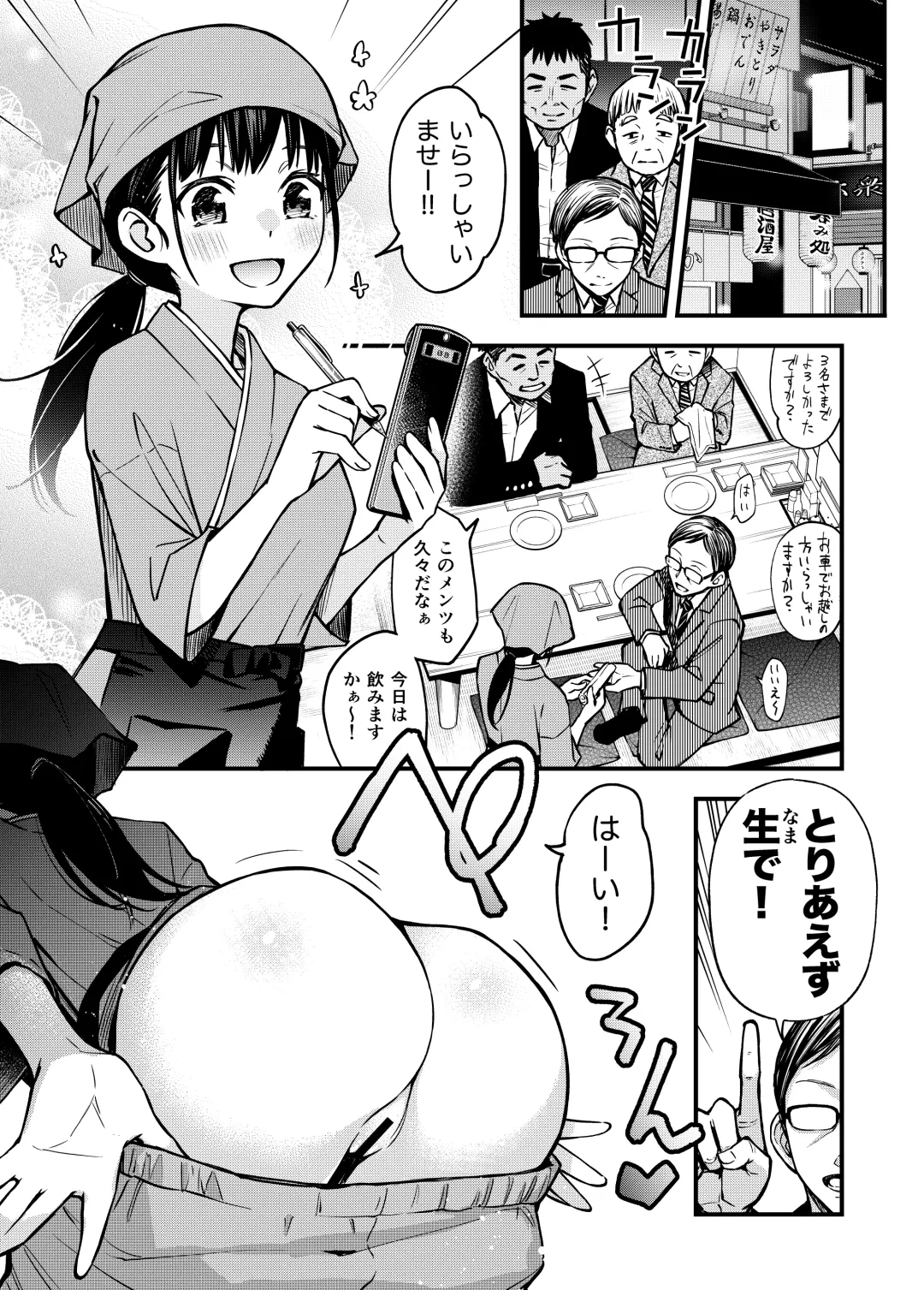 [Doji Ro] Iinchou wa Otosenai ~Twitter Manga Soushuuhen 2019-2021~ Fhentai - Page 45