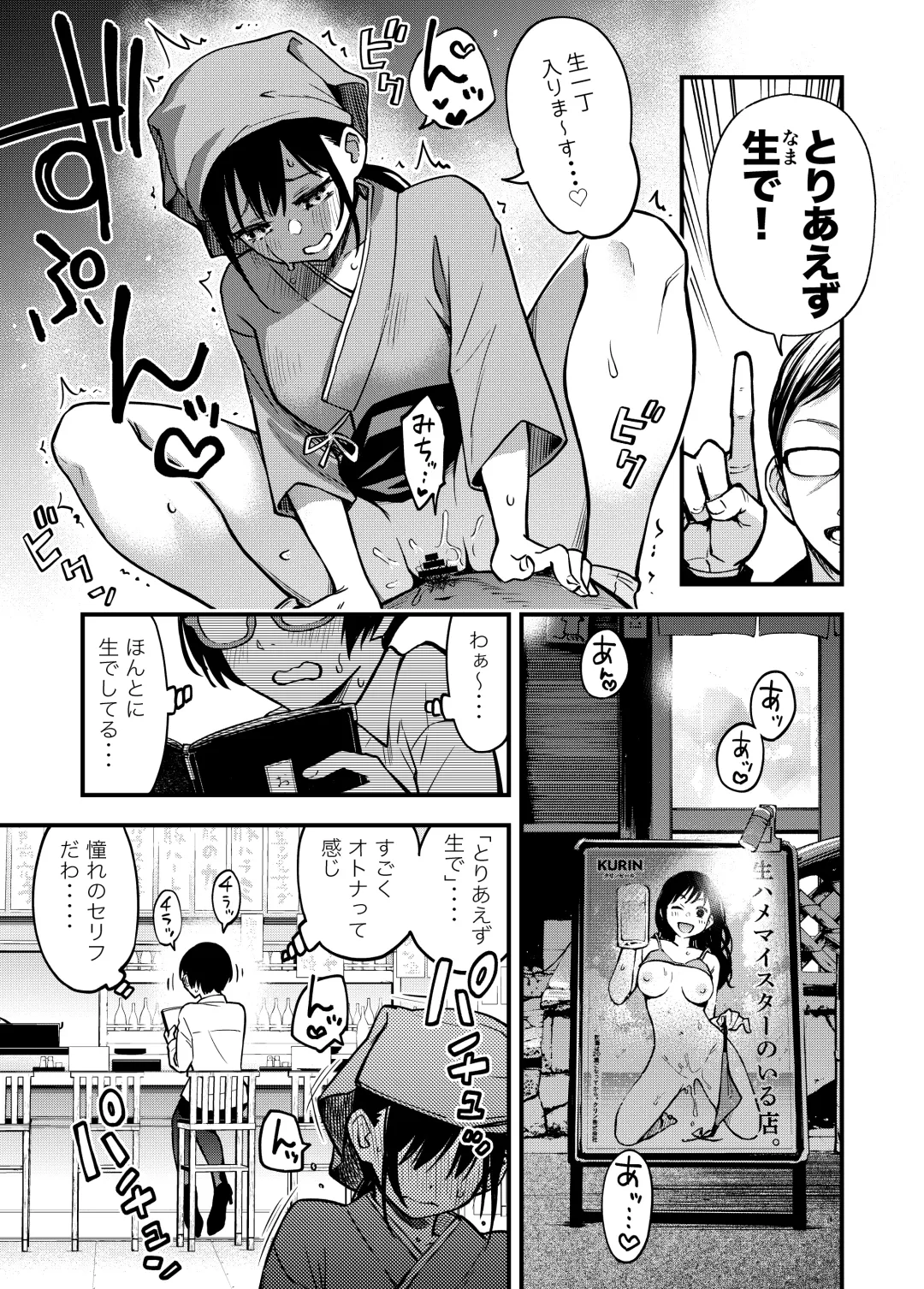 [Doji Ro] Iinchou wa Otosenai ~Twitter Manga Soushuuhen 2019-2021~ Fhentai - Page 62