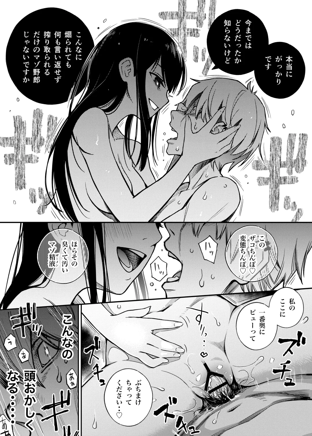[Doji Ro] Iinchou wa Otosenai ~Twitter Manga Soushuuhen 2019-2021~ Fhentai - Page 7
