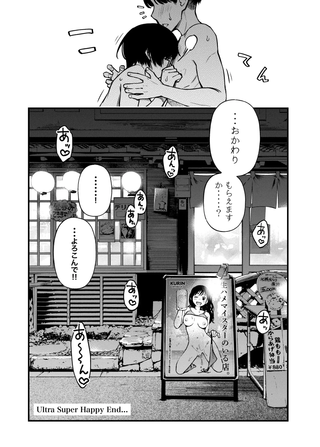 [Doji Ro] Iinchou wa Otosenai ~Twitter Manga Soushuuhen 2019-2021~ Fhentai - Page 83
