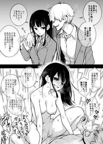 [Doji Ro] Iinchou wa Otosenai ~Twitter Manga Soushuuhen 2019-2021~ Fhentai - Page 3