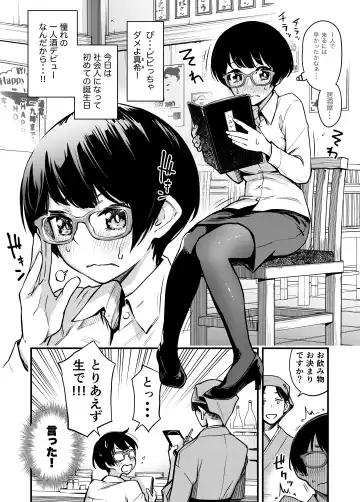 [Doji Ro] Iinchou wa Otosenai ~Twitter Manga Soushuuhen 2019-2021~ Fhentai - Page 63
