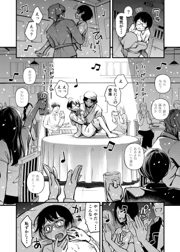 [Doji Ro] Iinchou wa Otosenai ~Twitter Manga Soushuuhen 2019-2021~ Fhentai - Page 72