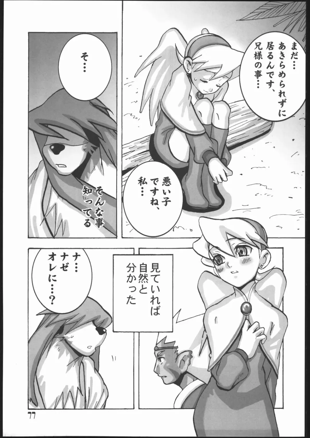 [Goblin Punch] BUMBLE BEES Fhentai - Page 10