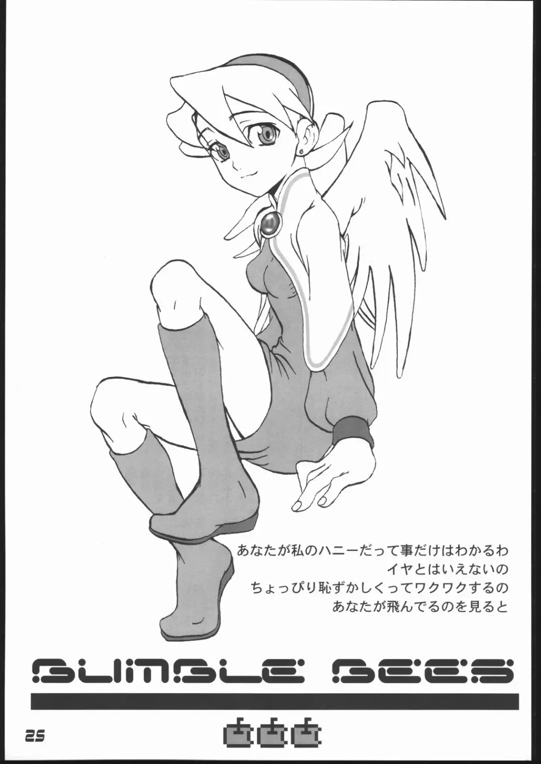 [Goblin Punch] BUMBLE BEES Fhentai - Page 24