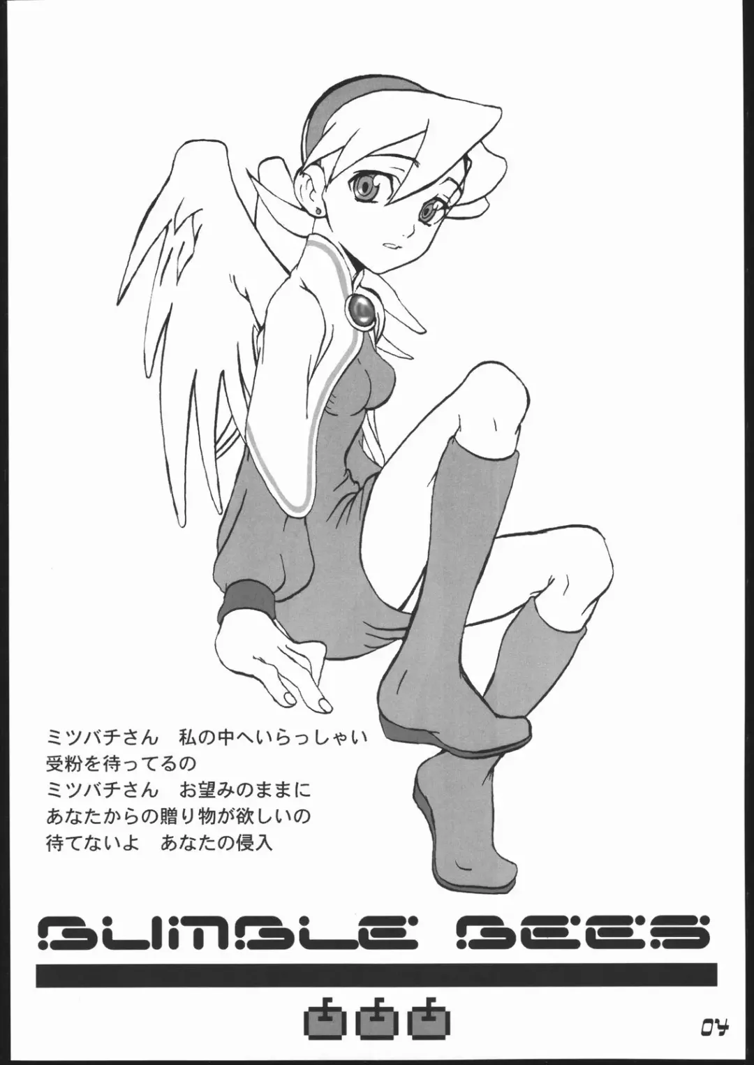 [Goblin Punch] BUMBLE BEES Fhentai - Page 3