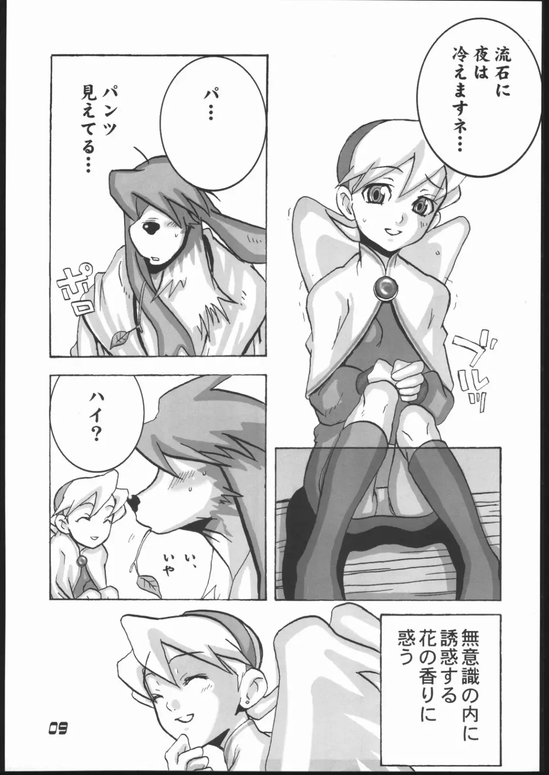 [Goblin Punch] BUMBLE BEES Fhentai - Page 8