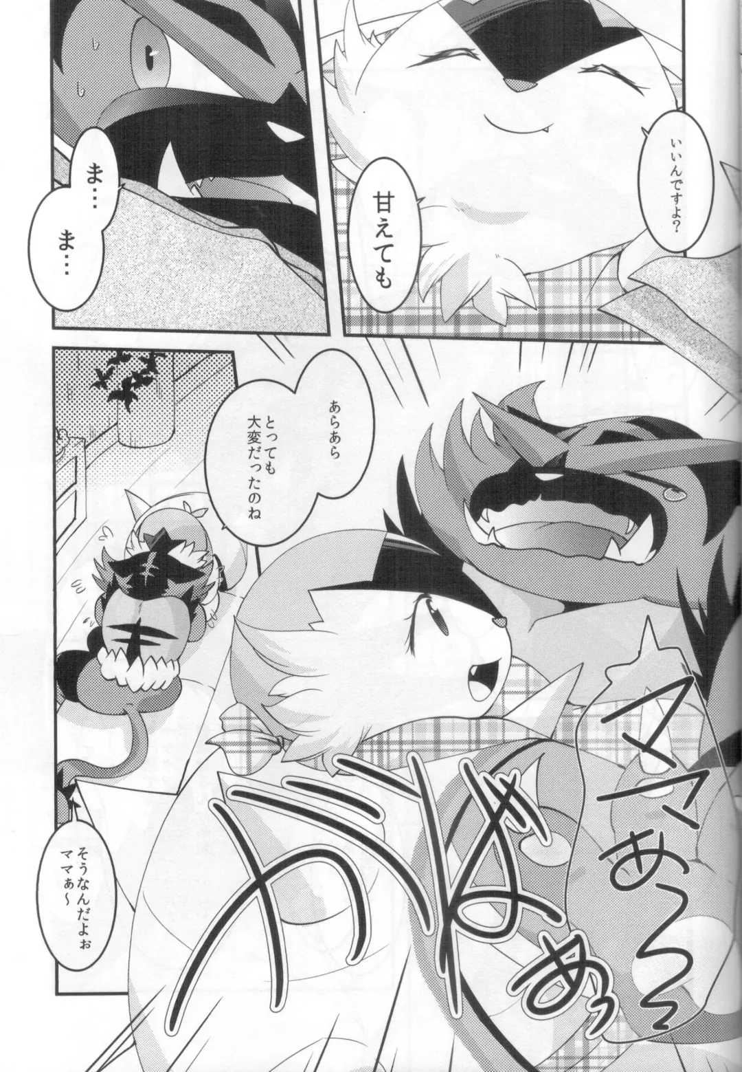 [Ryoutani Kana] Papa daate Mama ni Amaetai! Fhentai - Page 10