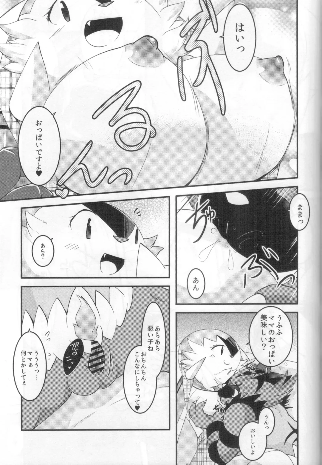 [Ryoutani Kana] Papa daate Mama ni Amaetai! Fhentai - Page 12