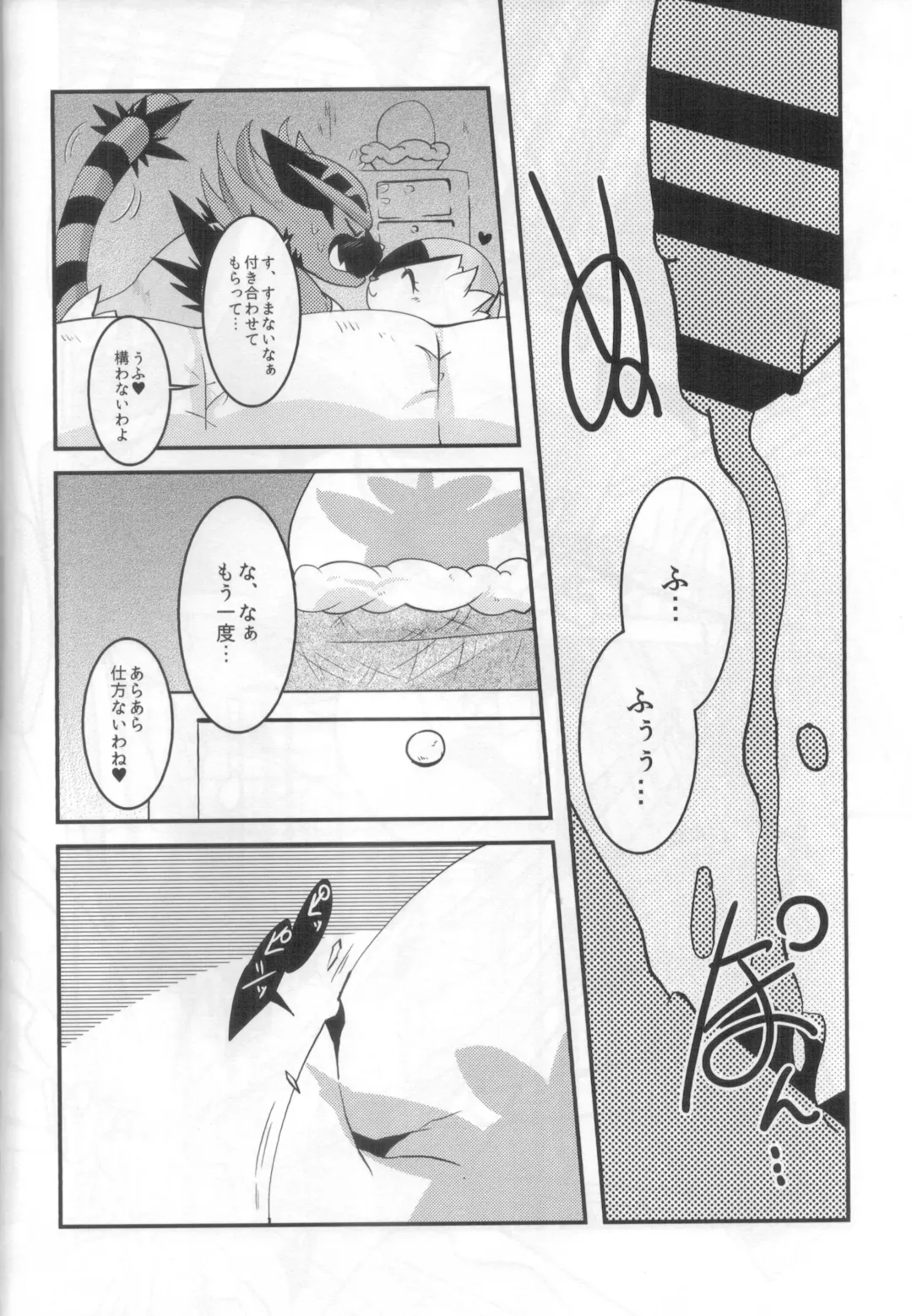 [Ryoutani Kana] Papa daate Mama ni Amaetai! Fhentai - Page 17