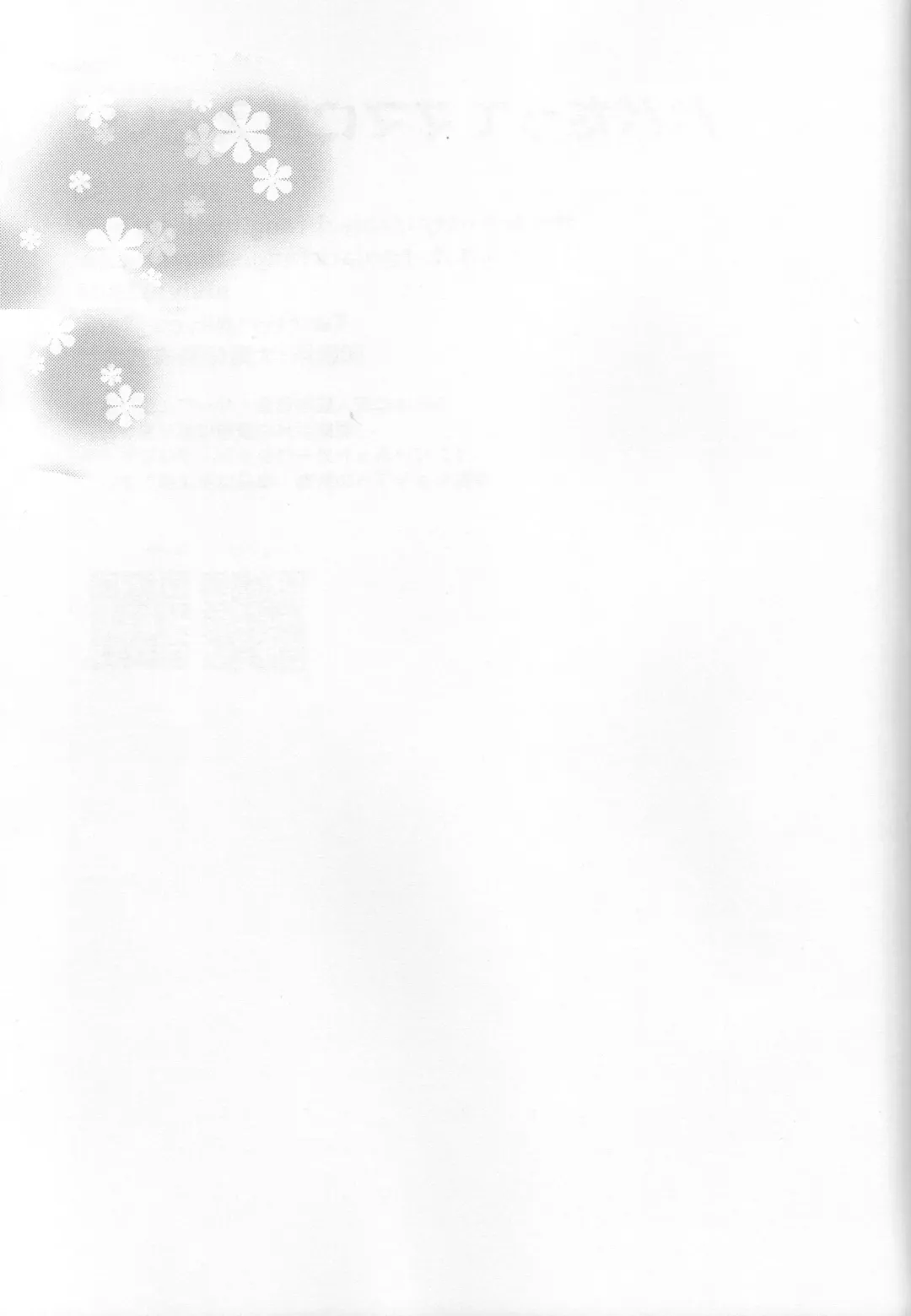 [Ryoutani Kana] Papa daate Mama ni Amaetai! Fhentai - Page 20