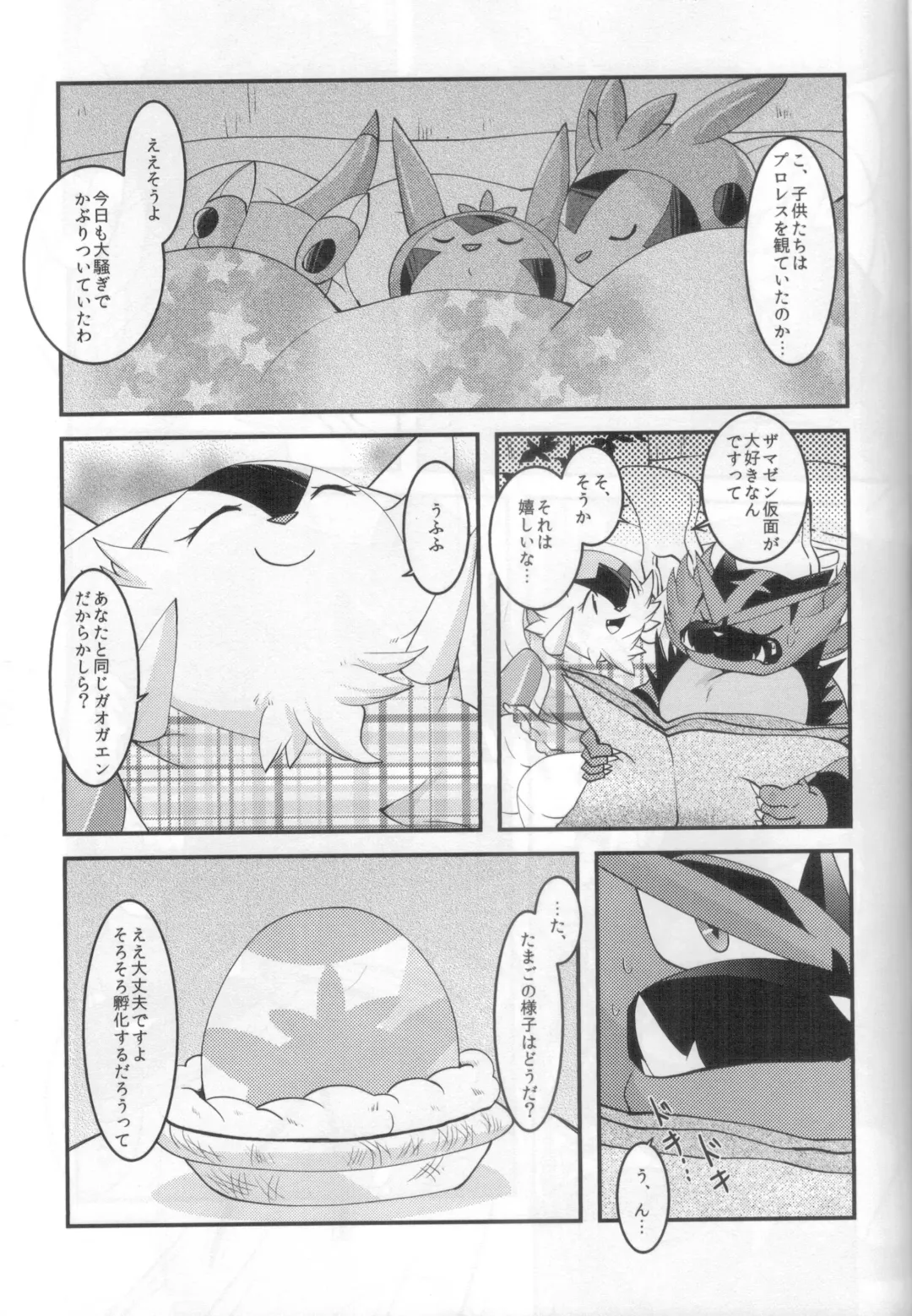 [Ryoutani Kana] Papa daate Mama ni Amaetai! Fhentai - Page 8