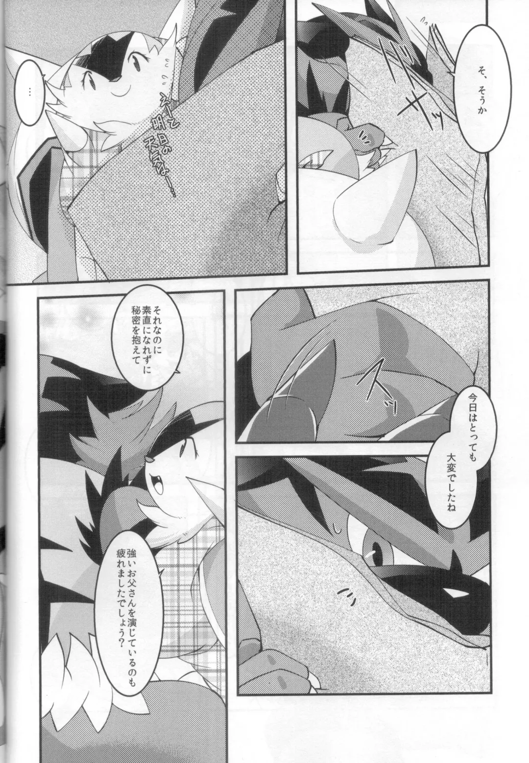 [Ryoutani Kana] Papa daate Mama ni Amaetai! Fhentai - Page 9