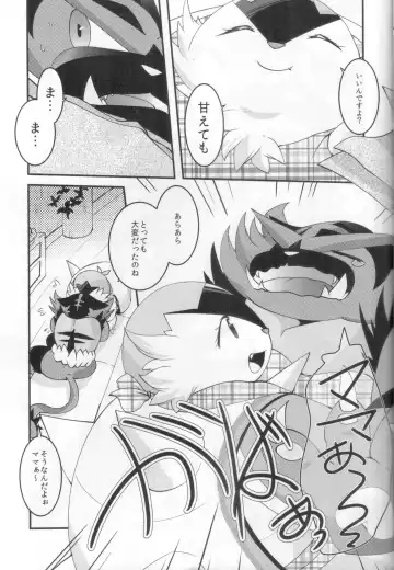 [Ryoutani Kana] Papa daate Mama ni Amaetai! Fhentai - Page 10