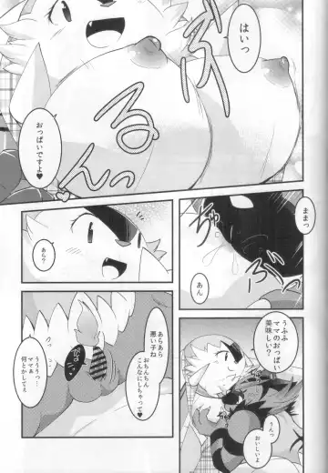 [Ryoutani Kana] Papa daate Mama ni Amaetai! Fhentai - Page 12