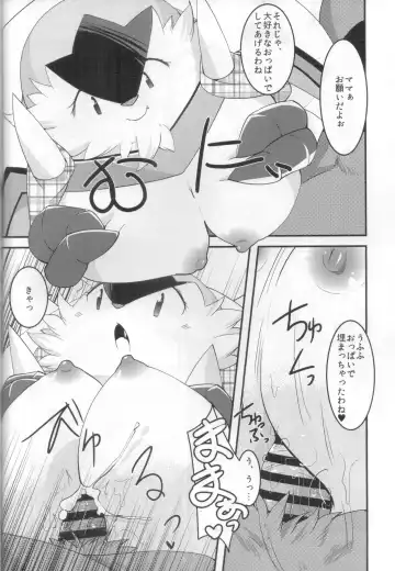 [Ryoutani Kana] Papa daate Mama ni Amaetai! Fhentai - Page 13