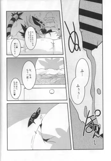 [Ryoutani Kana] Papa daate Mama ni Amaetai! Fhentai - Page 17