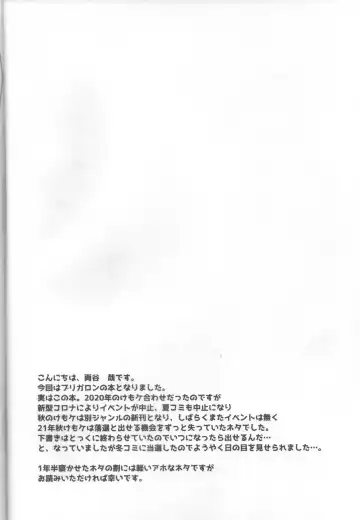 [Ryoutani Kana] Papa daate Mama ni Amaetai! Fhentai - Page 3