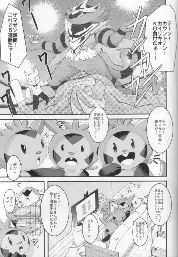 [Ryoutani Kana] Papa daate Mama ni Amaetai! Fhentai - Page 4